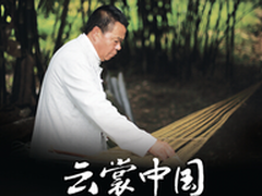 用科技演绎让“非遗”焕发新生命