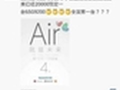 创维全国首台65吋GLED Air成功预售  