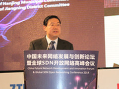 SDN开放网络高峰会议嘉宾致辞实录