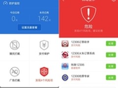 腾讯手机管家：春运当心购票钓鱼网站