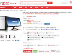 华硕M31AD尽享VIPABC终极豪礼