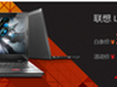 AMD助联想小新FX 壕科技心脏引京东双12