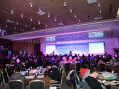 2014中国云计算生态系统峰会隆重举行