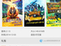 手游玩家的福音 安卓市场V4.5新版测评