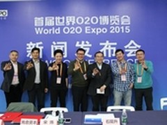 O2O博览会群贤毕集，1月17日在京开幕