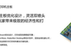 立现优品发布299元3D打印机主板