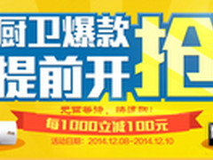 “冬季”产品渐热众电商抢食暖生意市场