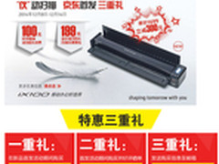 富士通iX100京东首发三重礼买立减300元