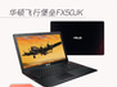 双十二再捞“金” 低价高配游戏本推荐