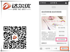 中大奖啦！达尔优VX90彩虹键盘抱回家