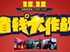 双12省钱大作战 酷开电视超值提前购