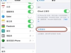 同步推：卖旧iPhone前必做动作 你造吗