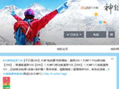 大神推599高通64位新机 剑指红米1S 4G