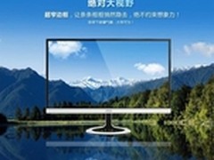 护眼不闪屏 AOC P2491VW/BW双十二热销