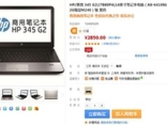 性价比经典之作 惠普345 G2售价2850元