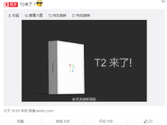 天天动听挑战圈铁市场 发布耳机新品T2