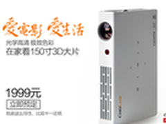 还有谁酷乐视X5C双十二京东1999价购狠