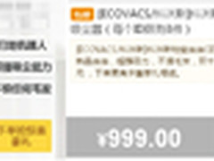 24小时成交超2万台 揭地宝当当爆款秘密