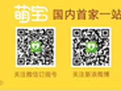 萌宝一站育儿先河社交+电商打动汪潮涌