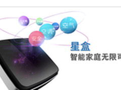 海尔星盒具备成为中国版Nest的优势