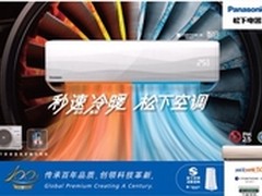 温暖迎“双节” 松下空调精品矩阵来袭