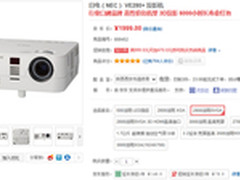 6000小时长寿命灯泡 NEC VE280+投影机