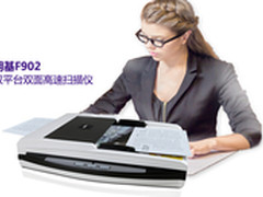 一张图告诉你什么才是扫描明基F902热卖