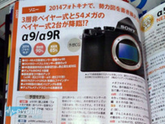 5400万超高像素 索尼a9/a9r规格疑曝光