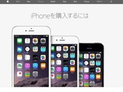 PP助手:日版无锁iPhone6下架或因太便宜