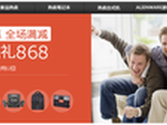 仅限四天 戴尔双12特惠爆款机型送礼868