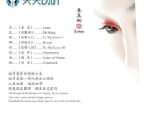 天天动听联袂李玉刚 重磅推出定制耳机