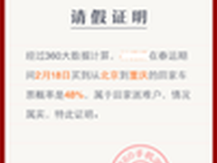 白领回家新招 微信H5自动生成请假证明