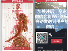 微信对商家又一利好，你又错过！