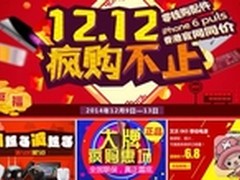 玩转2014双十二 华强北商城疯购不止