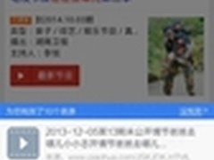 手机迅雷发新版 嗅探功能打造搜片神器