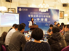 零售业移动互联探索 