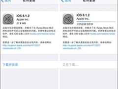 同步推：苹果发布iOS 8.1.2装机率回升