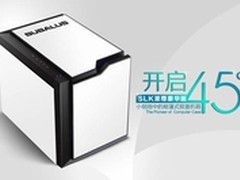 机箱也能掀来玩 大水牛SLK敞篷机箱上市