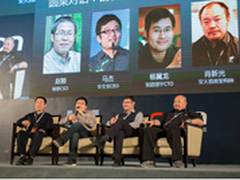 安全宝CEO马杰受邀参技术商业500人论坛