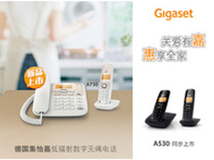Gigaset A730/A530系列 用声音温暖寒冬