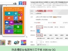 台电：蚂蚁与大象共舞 要的就是折腾
