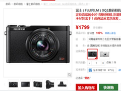 复古范扫街利器 富士XQ1 促销价1799元