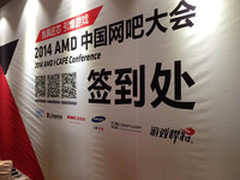 闪耀2014中国网吧大会 狼派外设受欢迎