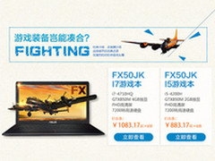 双十二京东白条免息 i7芯飞行堡垒降价 