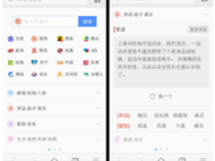 搜狗手机浏览器iOS v3.4版本上线