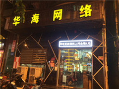 提升上座率?华海网吧首选西伯利亚耳机 