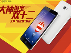 送大神F1 Plus 大神双12促销正式开启