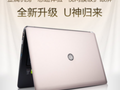 冬日暖情厚礼驾到 同方U430京东开抢