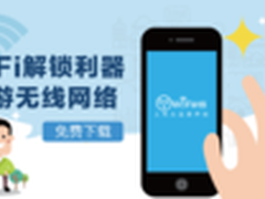 四大创新驱动 加速实现企业互联网 