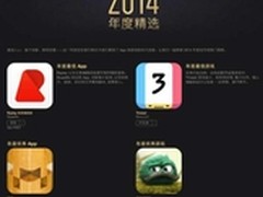 苹果年度最佳App出炉 PP助手免费下载